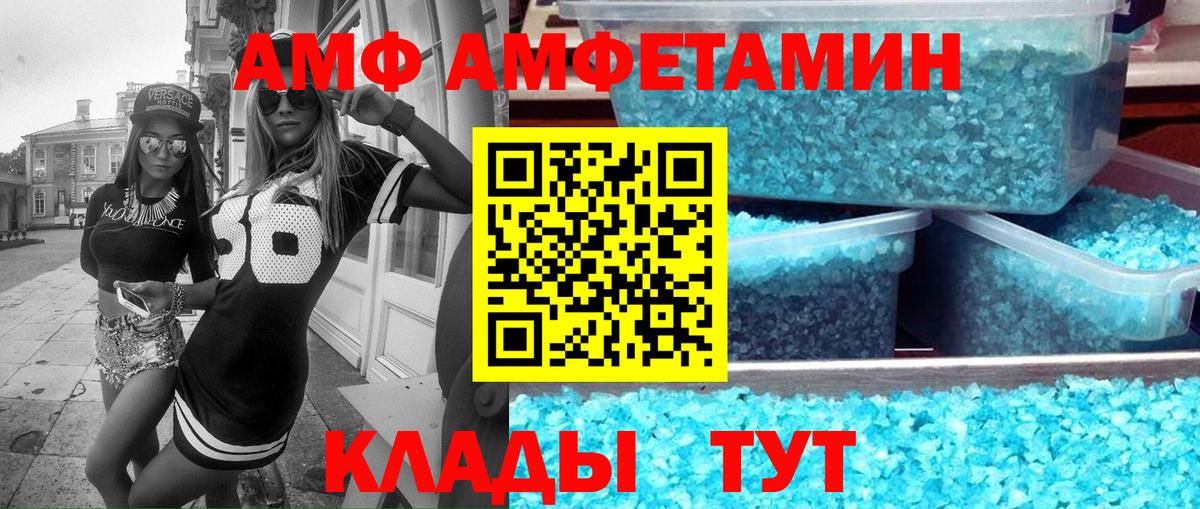АМФЕТАМИН VHQ Пугачёв