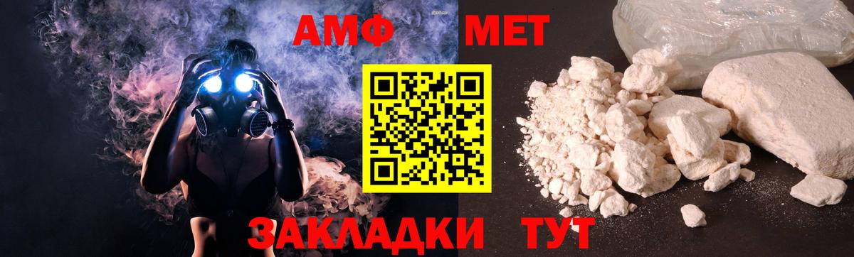 АМФ Premium  АМФЕТАМИН  Пугачёв  Вход с VPN 