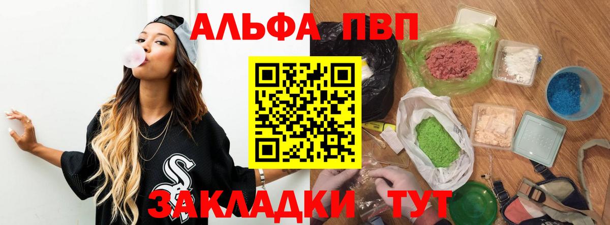 A-PVP VHQ  Вход с VPN  Пугачёв  продажа наркотиков  Alpha-PVP VHQ  APVP СК КРИС 