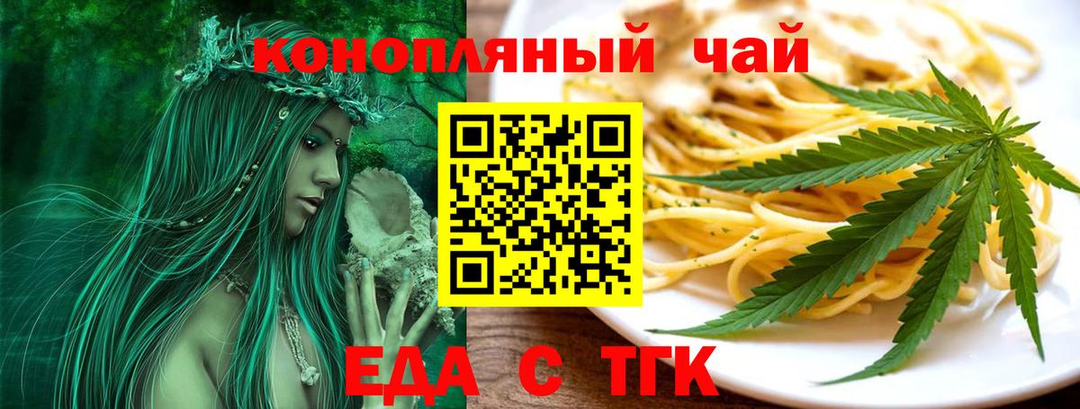 Пугачёв  Cannafood марихуана  Вход с VPN 