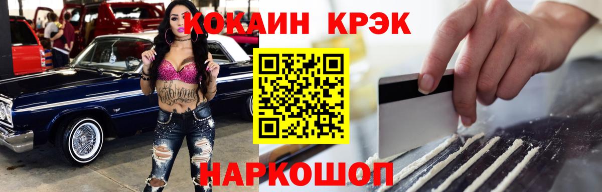 Cocaine Fish Scale  Cocaine 98%  Пугачёв  Вход с VPN 