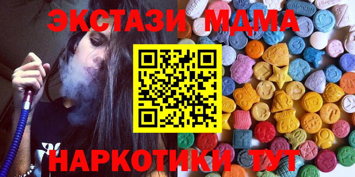 ЭКСТАЗИ Дубай  Вход с VPN  Ecstasy Дубай  магазин  наркотиков  Пугачёв  Экстази 