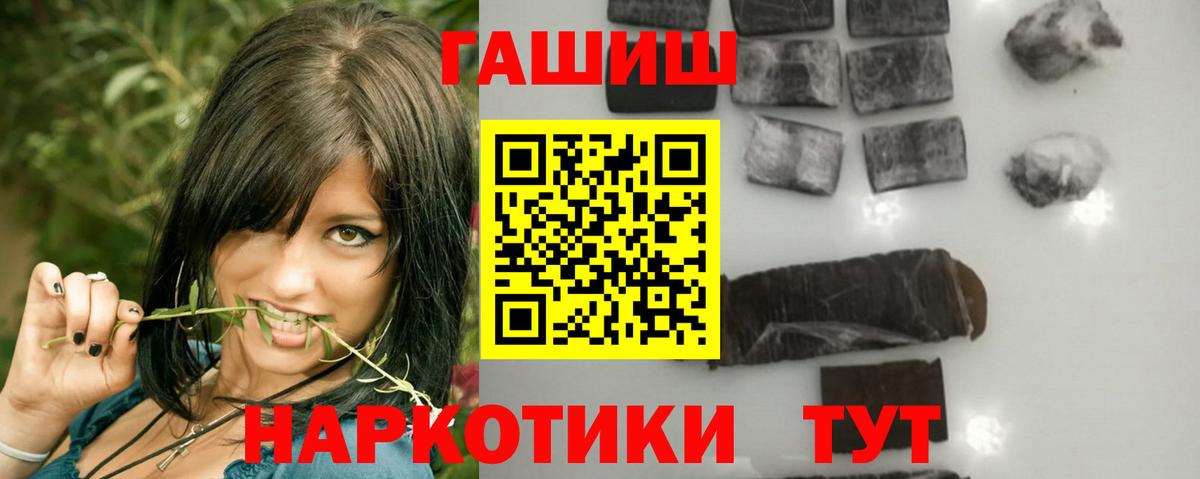 ГАШИШ индика сатива  Гашиш гарик  купить наркотик  ГАШИШ  Пугачёв  Вход с VPN 
