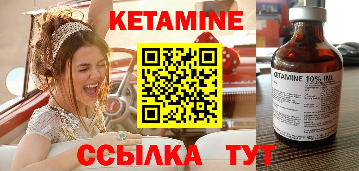 КЕТАМИН VHQ Пугачёв