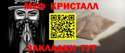 меф VHQ Новодвинск