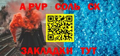 соль курить ск Нальчик