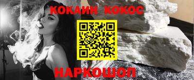 соль курить ск Нальчик