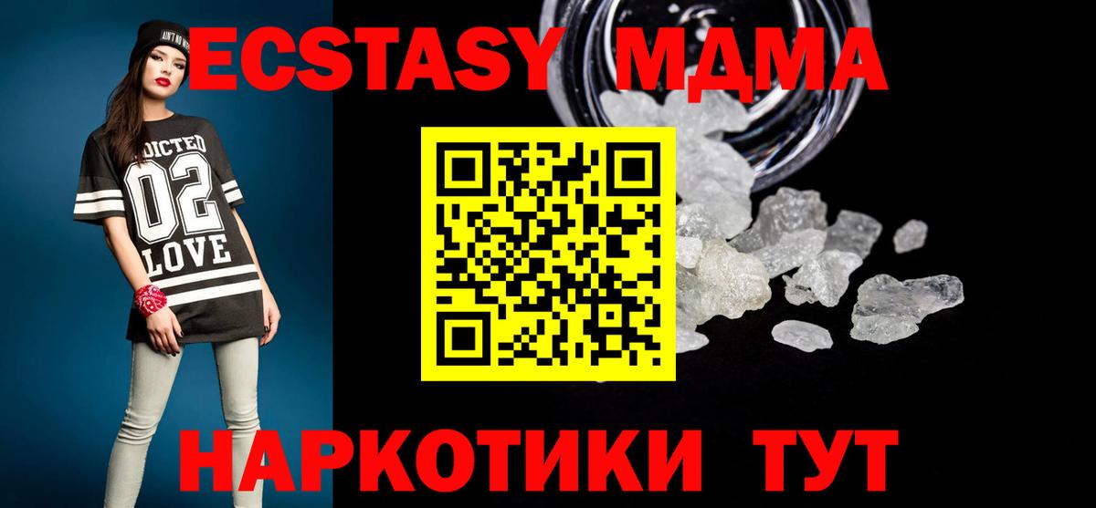 МДМА  Вход с VPN  Пугачёв  MDMA молли  MDMA VHQ 