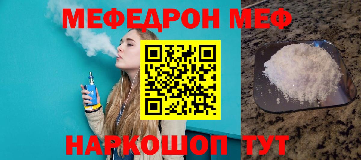 Меф кристаллы Пугачёв