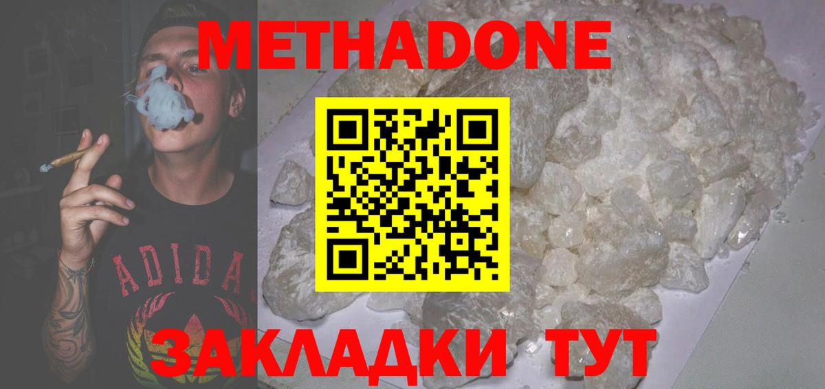 Метадон methadone Пугачёв