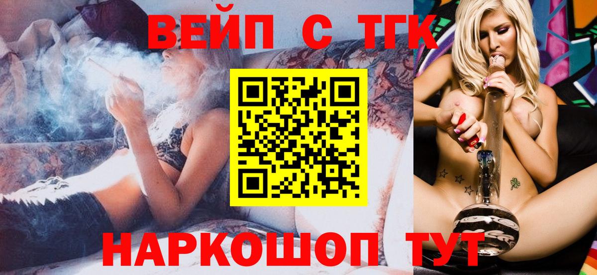 ТГК жижа Пугачёв